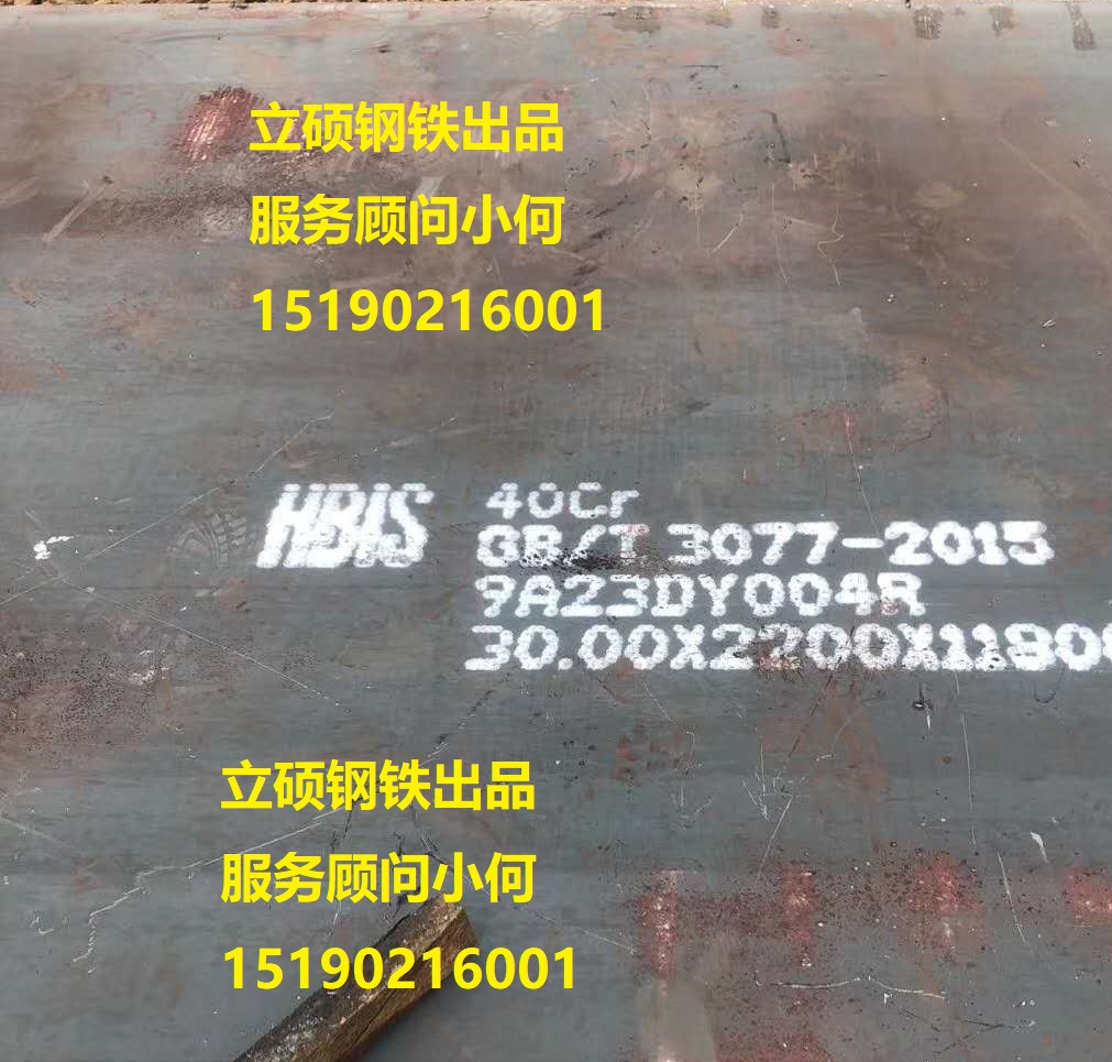 ���嵽��(k��)40Cr/40CrMo