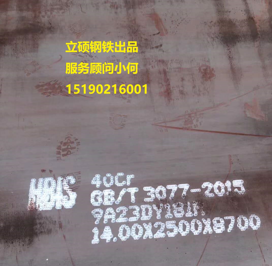 ���嵽��(k��)40Cr/40CrMo