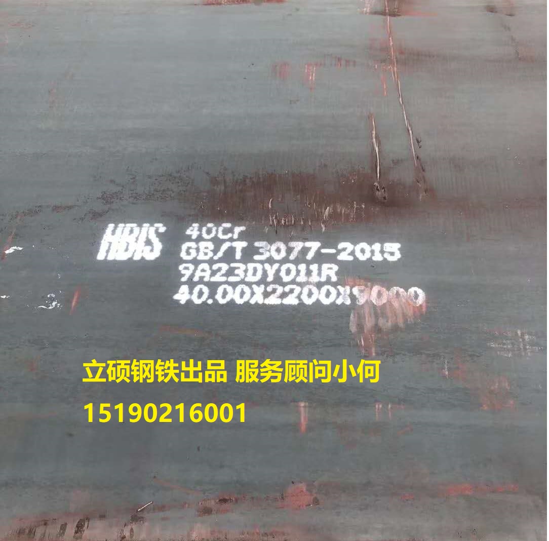 ���嵽��(k��)40Cr/40CrMo